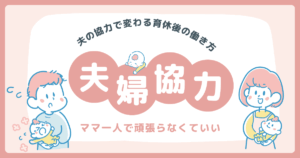 夫婦
