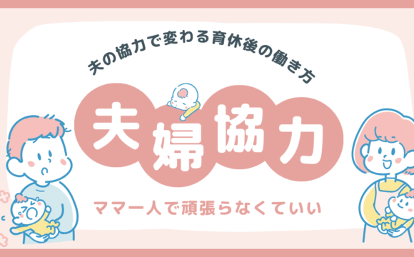 夫婦